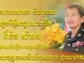 ឯកឧត្តម ឧត្តមសេនីយ៍ឯក រ័ត្ន ស្រ៊ាង សូម​អបអរសាទរ និង​ជូនពរ​ចំពោះ សម្តេច​កិត្តិ​សង្គហ​បណ្ឌិត ម៉ែន សំអន ដែល​ត្រូវ​ព្រះមហាក្សត្រ ដំឡើង​ឋានន្តរស័ក្តិ​ថ្នាក់ «​នាយ​ឧត្តមសេនីយ៍ផុត​លេខ ផ្កាយ​មាស​៥»